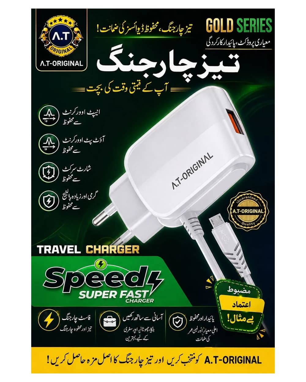 AT ORIGINAL - Gold Series Travel Charger — TRAVEL CHARGER