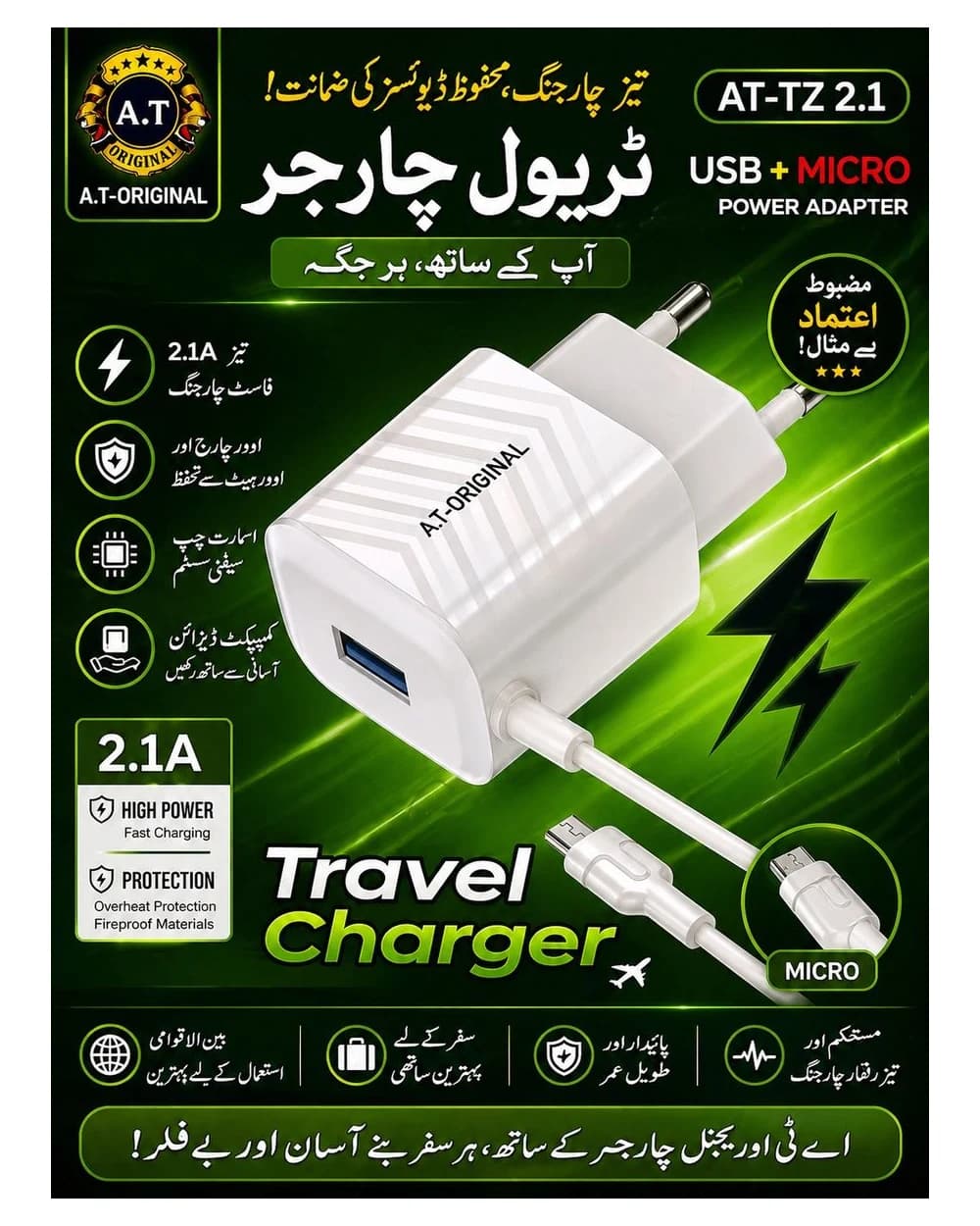 AT ORIGINAL - Travel Charger (AT-TZ 2.1) — TRAVEL CHARGER